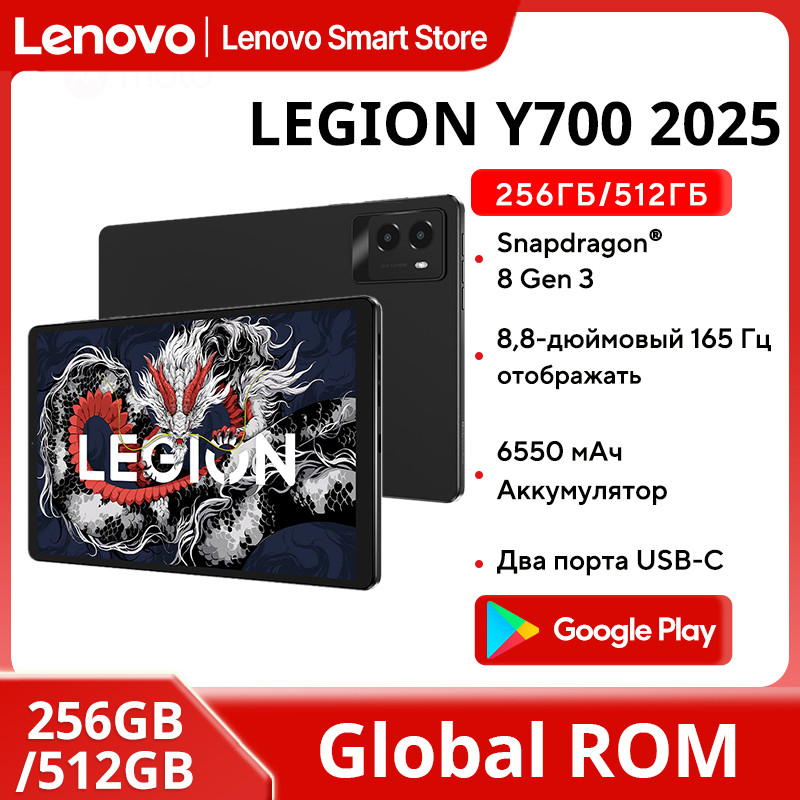 Pc Gaming Legion - Tablet Lenovo LEGION Y700 2025 ROM